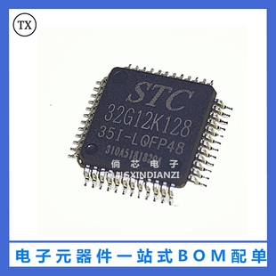 全新原装 STC32G12K128-35I-LQFP48 贴片 32位8051内核单片机芯片