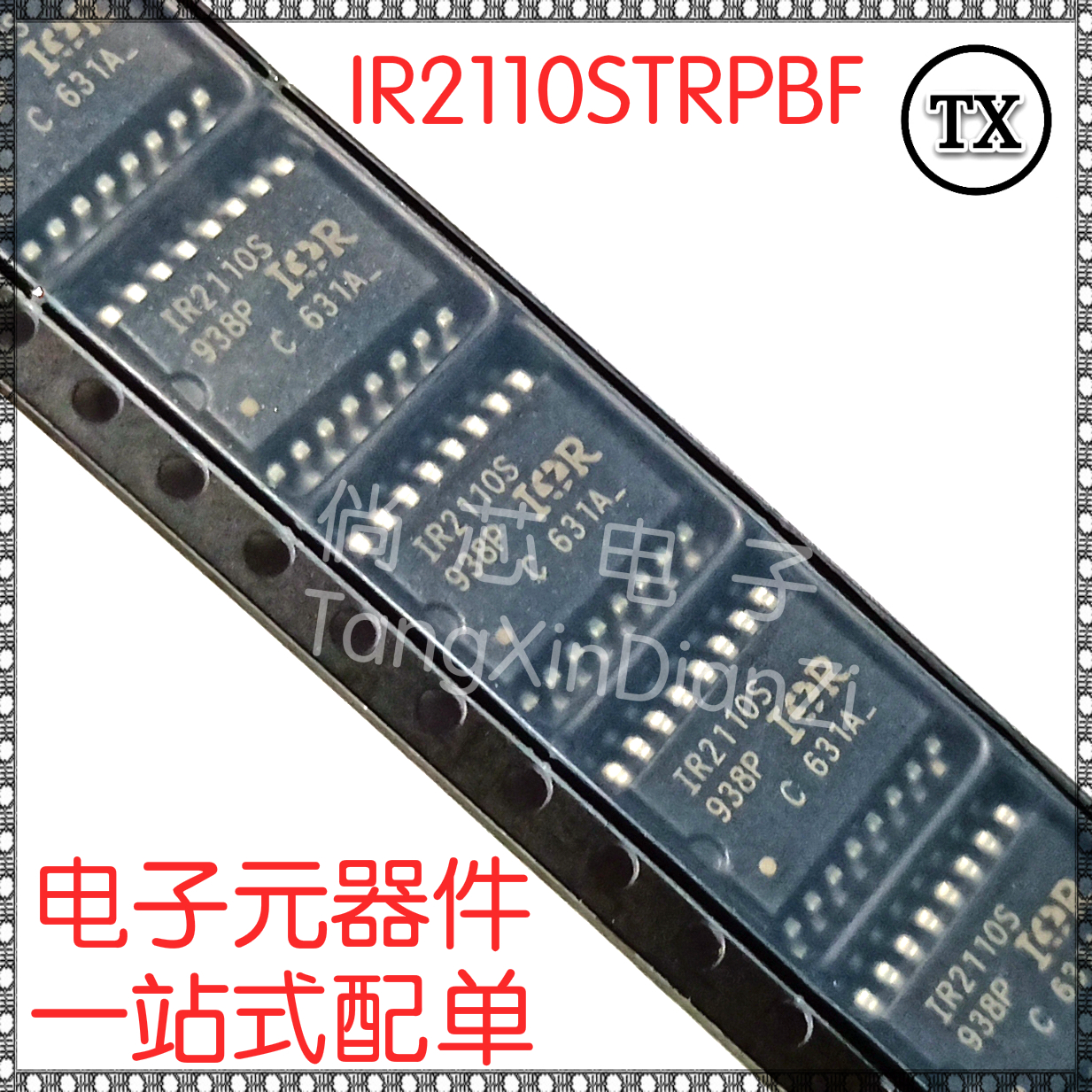 IR2110STRPBF电桥驱动器SOP-16