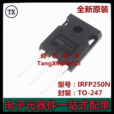 全新原装IRFP250N IRFP250NPBF 直插TO-247 MOS场效应管 200V 30A