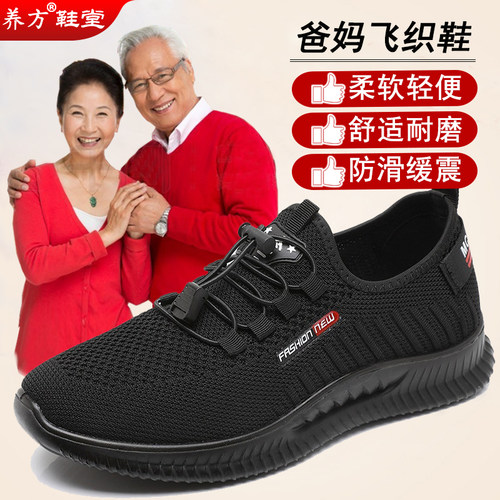 老北京布鞋爸爸妈妈休闲健步鞋