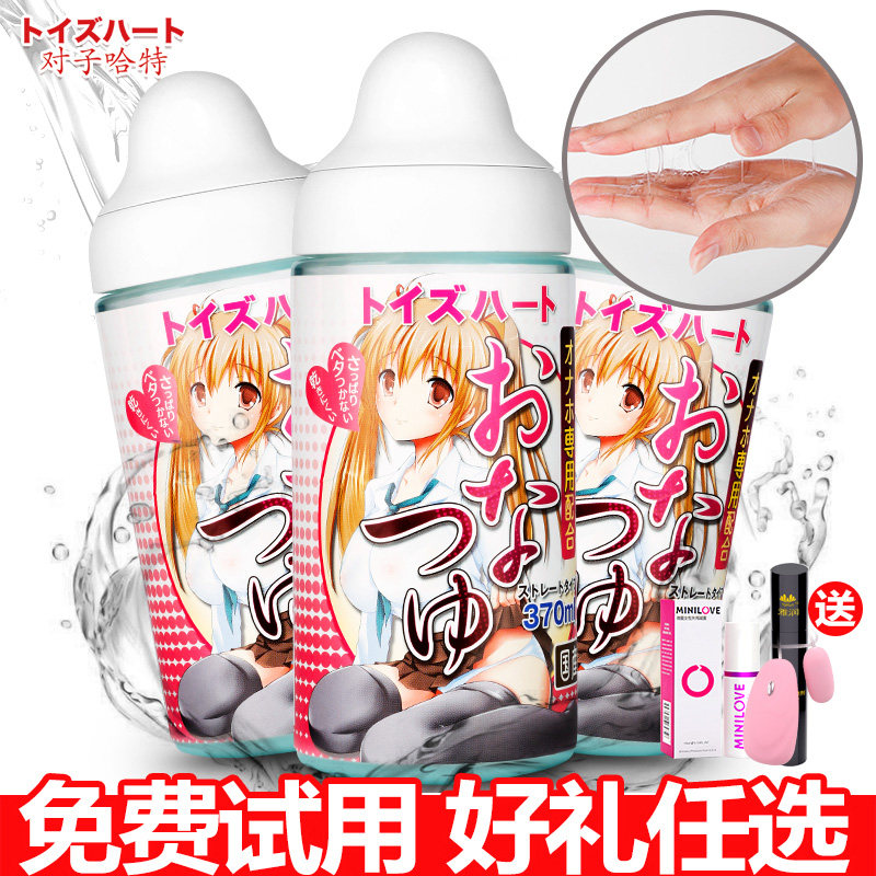 妹汁润滑油房事夫妻用品人体女人爽滑型剂后庭男用按摩情趣推油