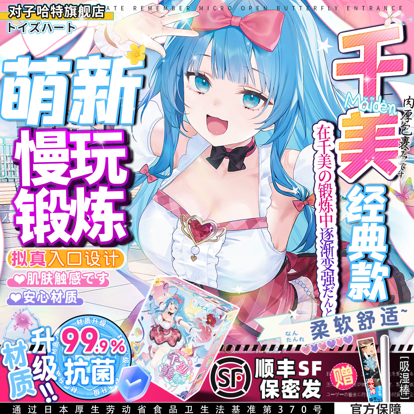 对子哈特千美初飞机杯男用倒模膜慢玩斐济杯宿舍隐形名器成人白丝