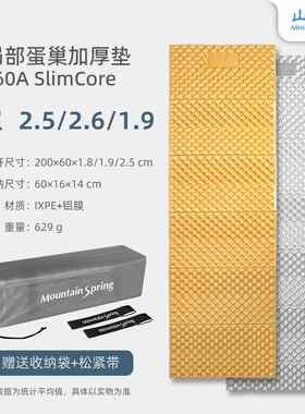 山之泉E60A-SC局部蛋巢加厚帐篷防潮垫户外便携折叠坐垫防湿地垫