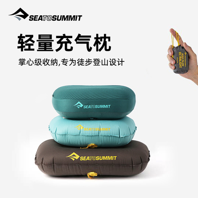 新品SeatoSummit充气枕头便携户外吹气枕头午睡露营旅行枕头腰靠