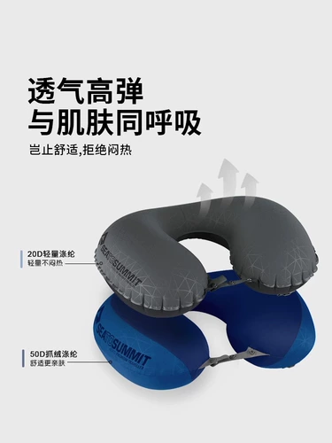 SeatoSummit надувное U -обработка подушка подушка подушка для шейки шейки матки