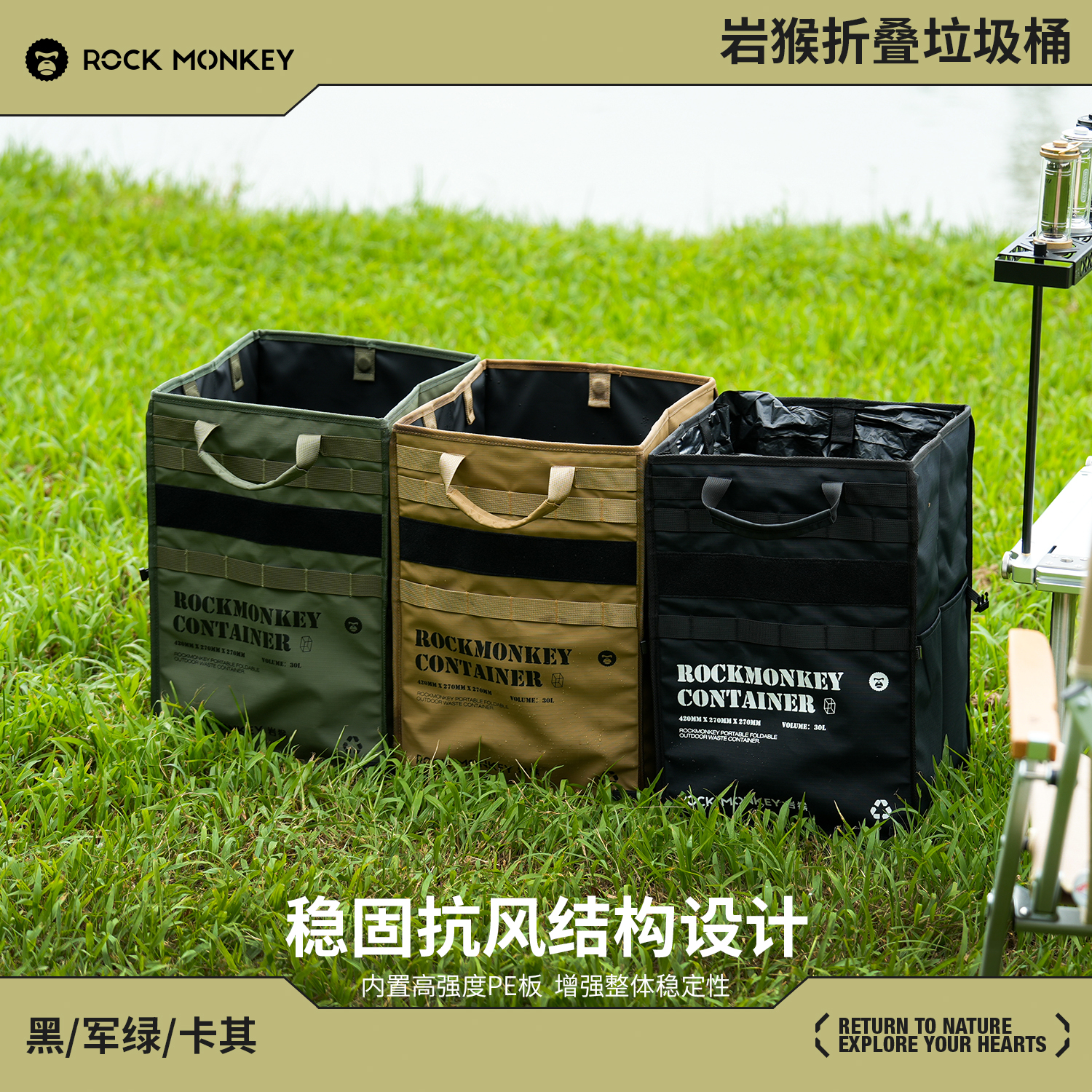 ROCKMONKEY岩猴户外大容量折叠垃圾桶车载实用战术收纳箱防水便携