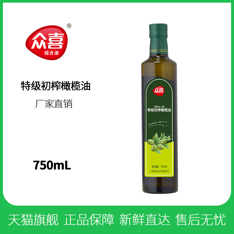 众喜精美玻璃瓶装 特级初榨橄榄油 750ml在类目 粮油米面/南北干货/调味品, 食用油/调味油, 其它中 - 来自Buy2taobao.com提供专业的淘宝代购服务