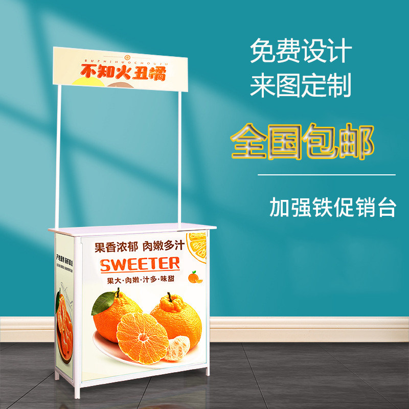 展示架便携摆地摊试吃桌子促销台