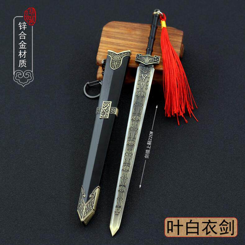 影视山河令周边 叶白衣无名剑周子舒白剑唐横刀合金武器模型挂件