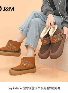 J&M/快乐玛丽女鞋 冬季加厚真皮真毛雪地靴 厚底增高休闲保暖棉鞋