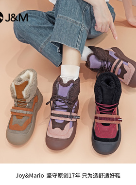 J&M/快乐玛丽 冬季时尚拼色百搭加绒保暖雪地靴 厚底防滑棉鞋女鞋