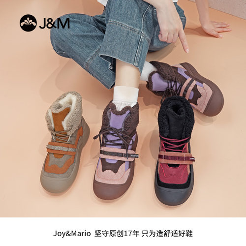 J&M/快乐玛丽 冬季时尚拼色百搭加绒保暖雪地靴 厚底防滑棉鞋女鞋