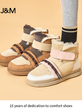 J&M/快乐玛丽雪地靴皮毛一体冬季靴子 东北加绒加厚保暖棉鞋女靴