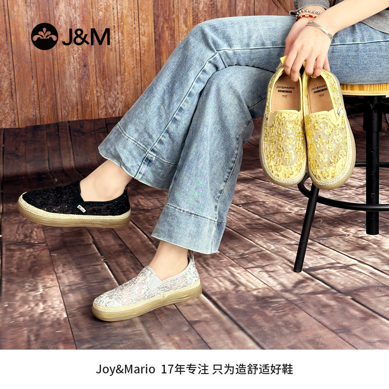 JM快乐玛丽夏季蕾丝镂空透气单鞋一脚蹬软底舒适妈妈鞋女鞋82301W