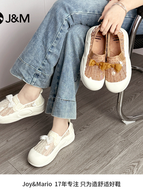 快乐玛丽夏季蕾丝网纱透气蝴蝶结乐福鞋厚底增高一脚蹬女鞋65835W