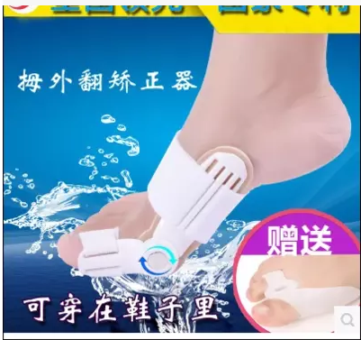 成人拇指外翻分趾器拇外翻矫正大脚骨脚趾外翻矫形器日夜用纠正器
