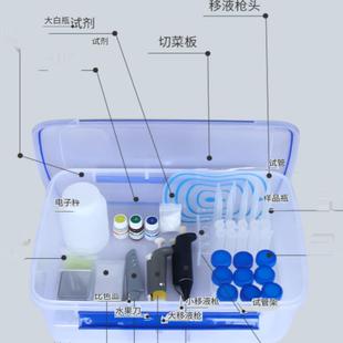 全套蔬菜水果农残检测仪配件含移液器样品瓶电子秤比色皿枪头试管