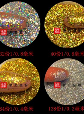金粉闪光粉十字绣涂料施工金葱粉闪片镭射七彩粉美缝剂硅藻泥金银