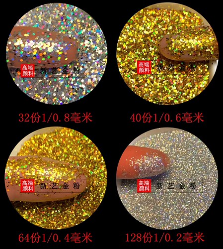 金粉闪光粉十字绣涂料施工金葱粉闪片镭射七彩粉美缝剂硅藻泥金银