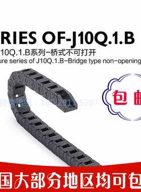 华南天城JFLO机床拖链坦克链条5*5同型号VBC01 VBC31 TWA07 TWB10