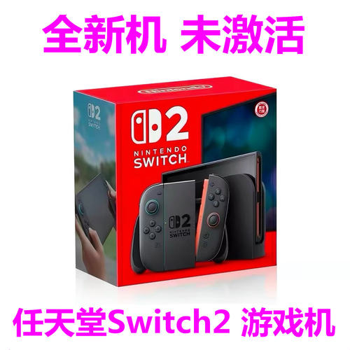任天堂Switch2代主机 NS2 游戏机新款体感 马车同捆 港版全新掌机