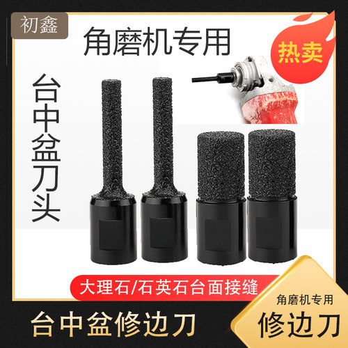 台中盆修边刀角磨机清底刀