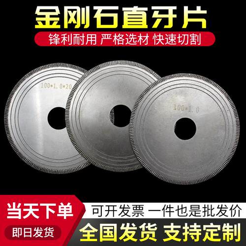 超薄金刚石切割片初鑫