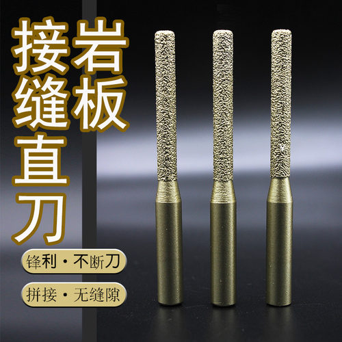 修边机刀头初鑫拼缝刀