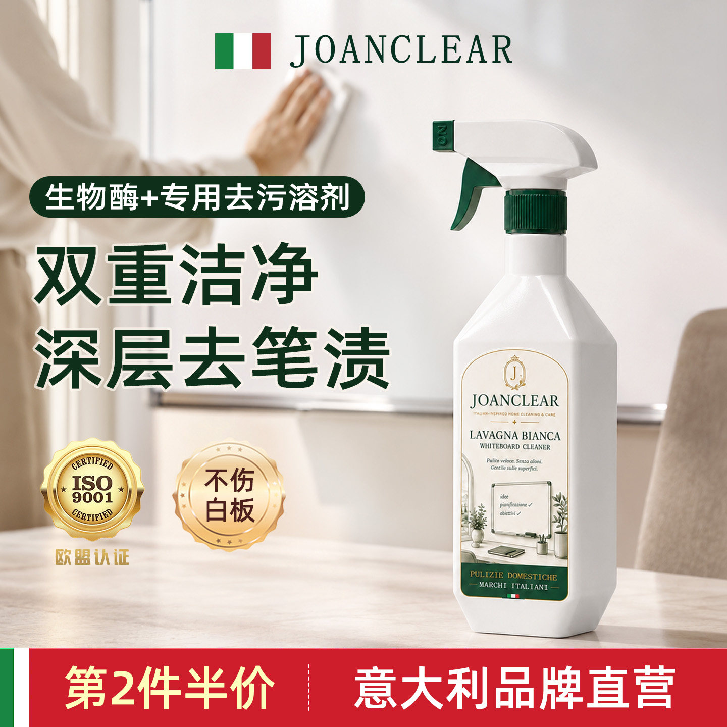 白板清洁剂去除顽固笔渍污迹