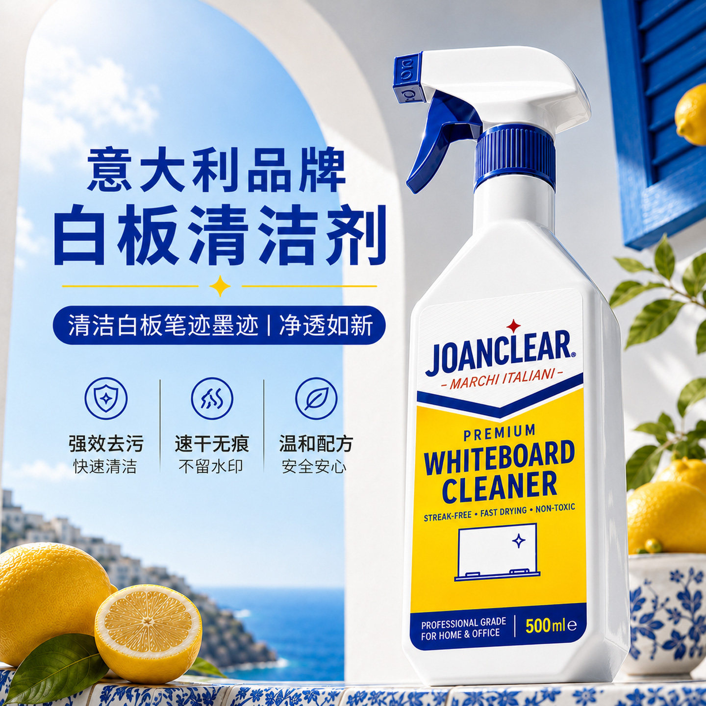 温和白板清洁喷雾各类白板通用
