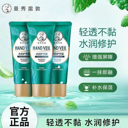 【行业销冠】护手霜保湿滋润