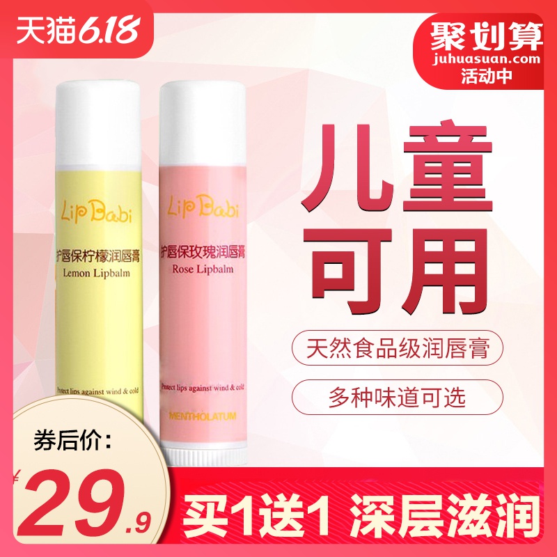 曼秀雷敦儿童润唇膏保湿滋润补水女孩专用可食用吃防干裂男