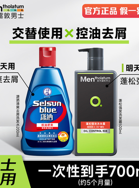 曼秀雷敦洗发水潇洒男女通用男士专用selsun洗发露去屑二硫化硒