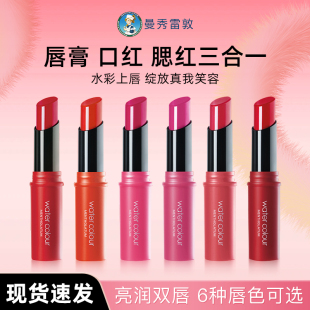 滋润有色正品 曼秀雷敦润唇膏口红腮红打底唇彩女学生款 变色保湿