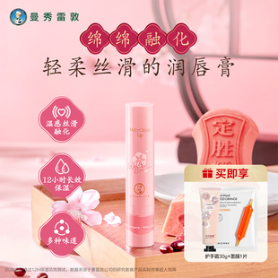 曼秀雷敦柔融盈润唇膏润唇滋润保湿舒缓绵绵慕斯棒女防干裂去死皮
