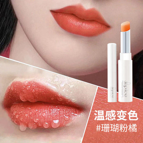 曼秀雷敦变色润唇膏女士