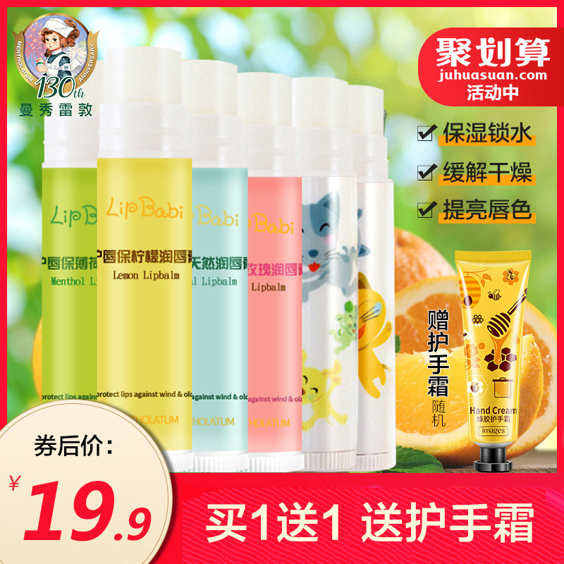 曼秀雷敦护唇保润唇膏女保湿滋润补水男士无色防干裂唇油旗舰店|ruв категории Косметика, помада/помада - от Buy2taobao.com для оказания профессиональной услуги покупки агента Taobao