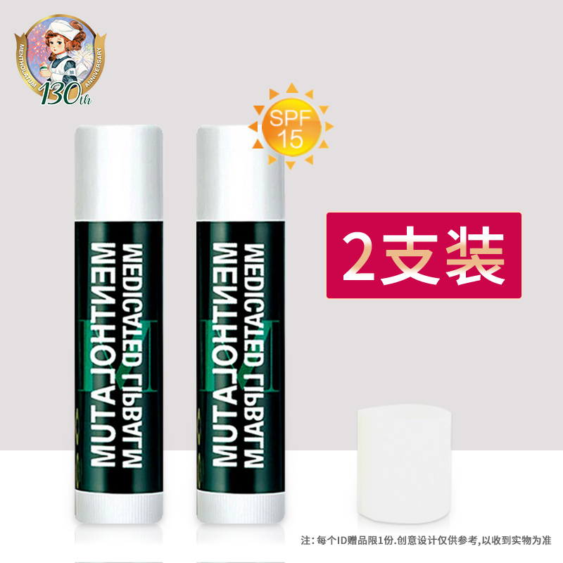 曼秀雷敦薄荷滋润唇膏女保湿补水无色防干裂护唇口红打底前