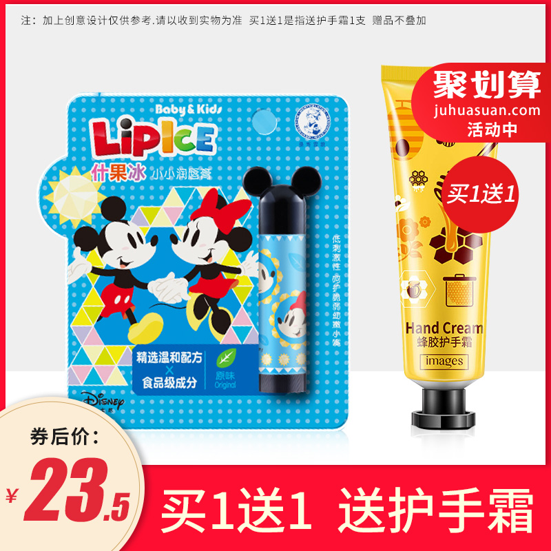 曼秀雷敦儿童唇膏补水保湿滋润小孩宝宝可食用天然口油正品