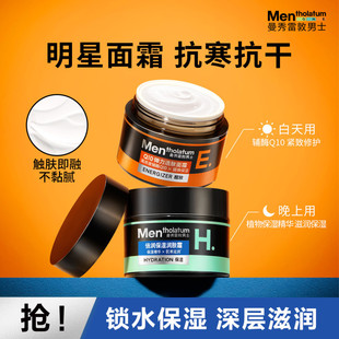 曼秀雷敦面霜秋冬男士 护肤品乳液 专用控油保湿 清爽不油腻擦润脸