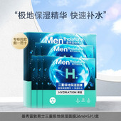 控油清爽滋润官方正品 曼秀雷敦面膜男士 专用补水保湿