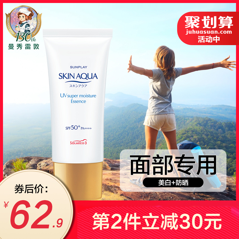 曼秀雷敦防晒霜女面部专用防紫外线隔离乳清爽不油腻新碧男