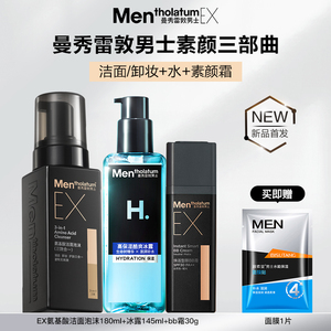 曼秀雷敦男士素颜霜粉底液BB霜防晒遮瑕二合一均匀肤色遮瑕