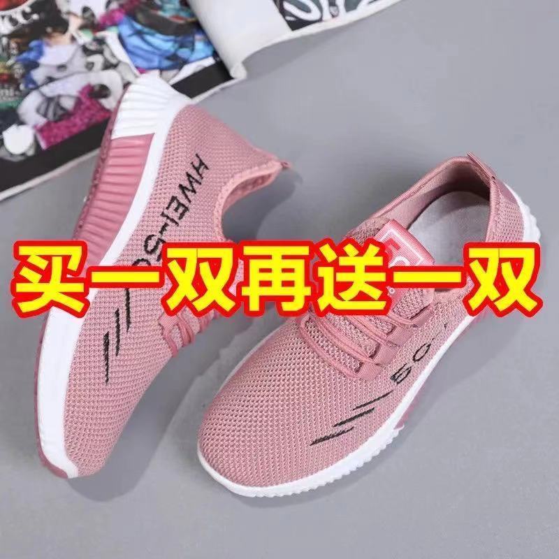 买一送一夏季女鞋休闲运