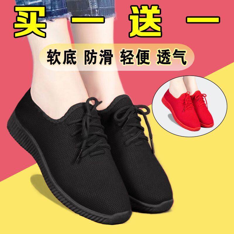 买一送一久站不累脚黑色