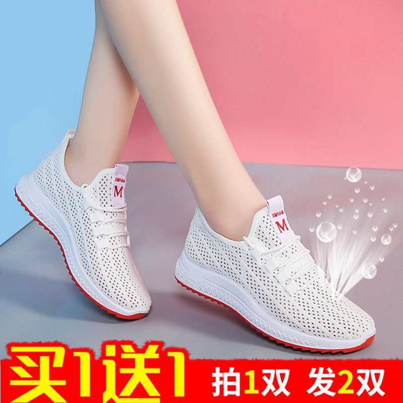 买一送一春夏款女鞋超轻