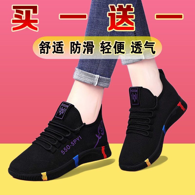 2025春夏透气女士鞋防滑