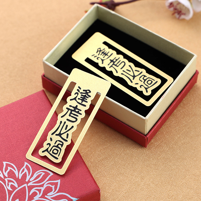 逢考必过金榜题名 金属书签成语创意文化礼品高考毕业祝福礼物