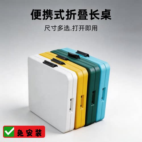 可折叠户外便携式长条桌子