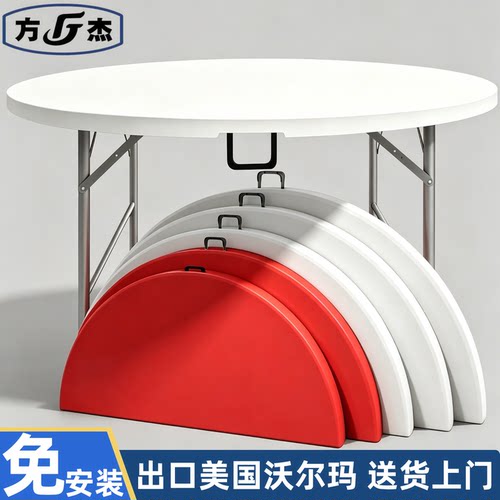 可折叠10人餐桌椅户外家用大圆桌